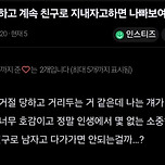 고백 거절하고 계속 친구로 지내자고하면 나빠보여? 이미지