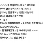 남친이 여행자보험 자기것만 들었어 이미지