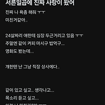 나이차이 열살넘는데 두근거릴수가 있음? 이미지