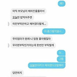 역대급 전남친 빌런.jpg 이미지