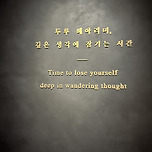 국립중앙박물관 사유의 방 이미지