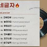 야구팬들을 화나게 만드는 네글자 이미지