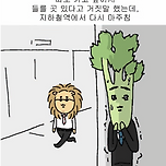 내향인 최악의 시나리오 이미지