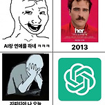 10년 전엔 비웃었는데, 지금은 내 얘기임 이미지