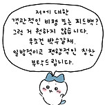 일방적 칭찬 plz 이미지