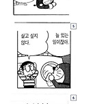 연재 초기 도라에몽 특 이미지