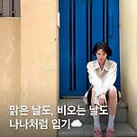 나나의 데일리룩 이미지