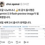 나노바나나가 내일 새벽 출시된다고... 이미지