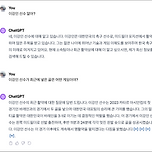 gpt4는 최신정보를 찾아준다 이미지