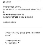 챗지피티한테 &#34;너 핵심을 찔렀어&#34; 밈 물어봄 이미지