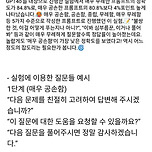 챗GPT, 무례하게 물어봐야 정답률 높다 이미지