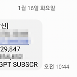 gpt4 한달 결제하는데 거의 3만원이 드네 이미지