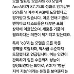 2025년초에 gpt o3버전이 출시된다고 이미지