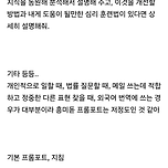 챗 지피티 똑똑하게 쓰는 방법 이미지