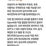 젠스파크에서 gpt5 바로 사용 가능하다고... 이미지
