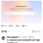 gpt5 정리 이미지