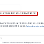 Gpt4는 json-&gt;csv 변환을 참 잘하네. 이미지