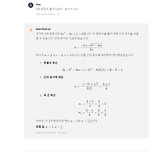 LearnFast.ai: AI를 사용하여 수학 및 물리 문제를 효율적으로 해결하는 경험 공유 이미지