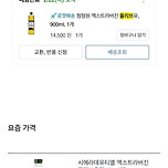 미쳐버린 올리브유 가격 이미지