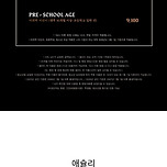 요즘 빕스, 애슐리 샐러드바 가격 이미지