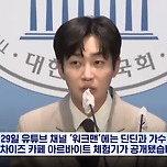YTN 뉴스에까지 나온 이준 발언 이미지
