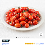 방울토마토 오늘 좀 싼거 같기도?? 이미지