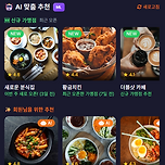 Infra Market App Develop 이미지