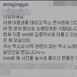 핱시 강동원닮은꼴 김종덕사건 이미지
