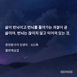 번뇌 이미지