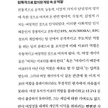 게임에서 방어적, 수동적, 감정적 가치는 여성적인 것으로 인식되었다. 이미지