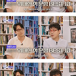 이동진 평론가가 고른 소설 속 위대한 첫 문장 BEST 10 이미지