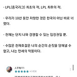 어제 롤드컵 페이커 경기 중국반응 이미지