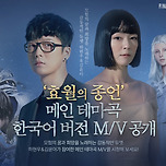파판14 효월의종언 메인 테마곡 시네마틱 MV 이미지