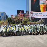 현재 삼성역 파르나스 건물에 줄선 근조화환 이미지