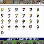 게임 NPC에 AI기술을 접목한다면 어떻게 될까? 이미지