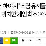 스팀 유저들이 구매하고 방치한 게임들 상황 ㄷㄷㄷㄷㄷㄷㄷㄷㄷㄷㄷㄷ.jpg 이미지