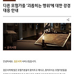 검은사막 뉴비 대상 피빕 강경대응 이미지