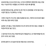 어떤 게임이 천천히 망해가는 의외의 이유 이미지