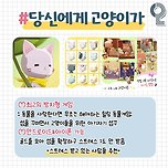 나만 알고싶은 모바일 힐링게임 이미지