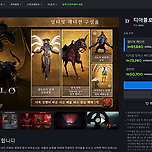 블리자드 블랙프라이데이 기념 디아블로4 가격 근황 이미지