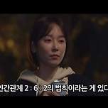 인간관계 2:6:2 법칙이라는 게 있다 이미지