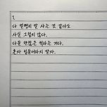 좋은글이라 여기에 기록해둠 이미지