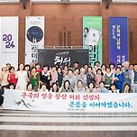 한국의별 구국의 영웅 왕산 허위 선생님 창작민요극 &#34;구국의 병장 허위&#34; 구미 문화예술회관 구미시민 모이다「2024 김장호 구미 달리다」 이미지