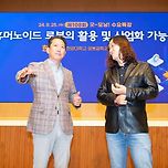 구미의변화 굿모닝 수요 특강 - 휴머노이드 로봇의 활용 및 산업화 한양대학교 한재권 교수님 특강 「2024 김장호 구미 달리다」 이미지