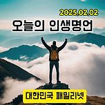 자신을 믿는 순간, 불가능은 없습니다. - 대한민국 패밀리넷 이기넷 CEO 안이기 이미지