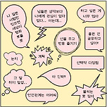 앞으로 살아남으려면 꼭 필요한 2가지 이미지