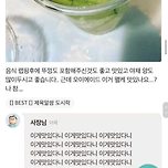 이게 맛있다니 이미지
