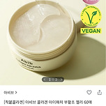 신년 맞이 눈가 관리 이미지