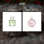 자라 ZARA에서 파는 가성비 향수.jpg 이미지