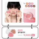 삐아 찰떡 블러쉬 이미지